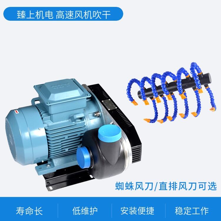 風(fēng)機(jī)電鍍件印刷吹紙除水干燥汽車內(nèi)部部件清洗吹干?質(zhì)保一年