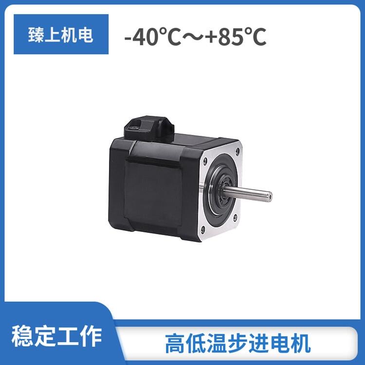 低溫電機(jī)微型低溫步進(jìn)抗低溫耐嚴(yán)寒-60℃工作