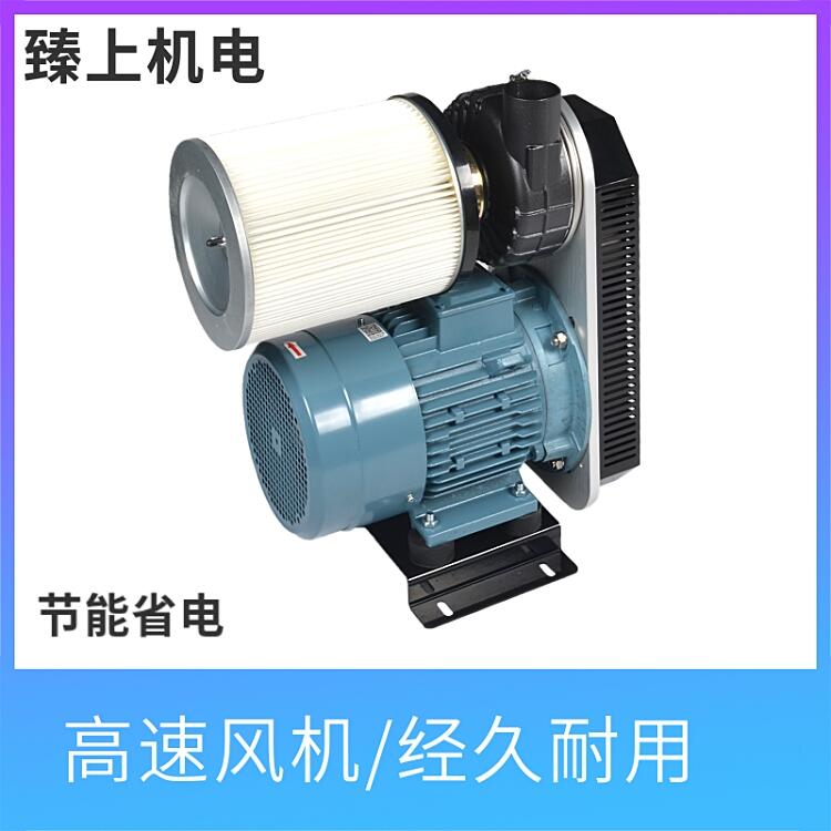 污水處理高速離心式鼓風(fēng)機(jī)4KW5.5KW大風(fēng)量大風(fēng)壓節(jié)約用電節(jié)省成本