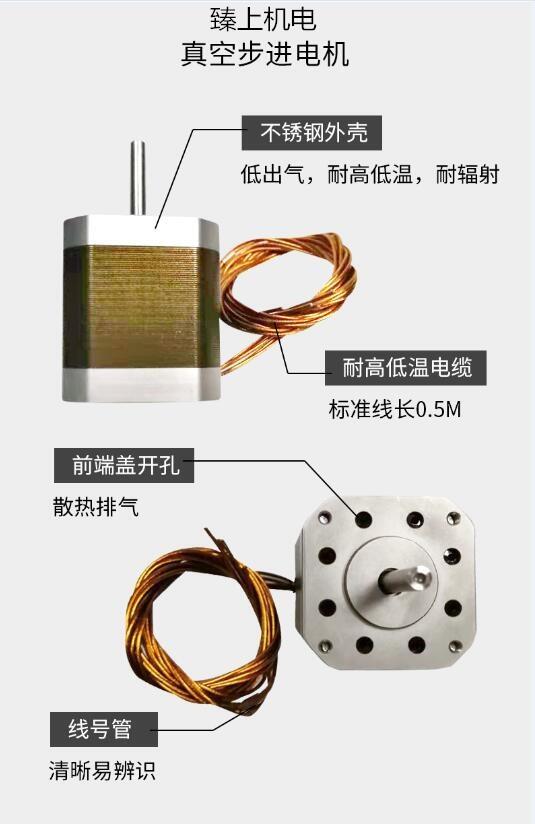 東莞市臻上機(jī)電 真空升降臺 真空度10-7P啊高溫300℃