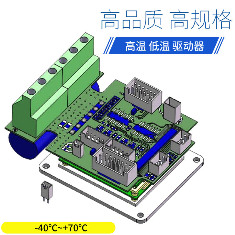 廣州市低溫伺服模組 臻上機(jī)電電工電子高低溫測試可選低溫驅(qū)動(dòng)